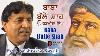 Baba Bulle Shah Prof Kashmira Singh With Harjinder Thind Des Pardes Tv Complete Segment Part 1 U00262