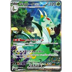 Boulon Noir SAR Set Complet de 7 167-173/308 SV11B Carte Pokemon Japonaise