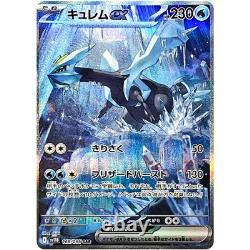 Boulon Noir SAR Set Complet de 7 167-173/308 SV11B Carte Pokemon Japonaise