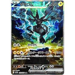 Boulon Noir SAR Set Complet de 7 167-173/308 SV11B Carte Pokemon Japonaise
