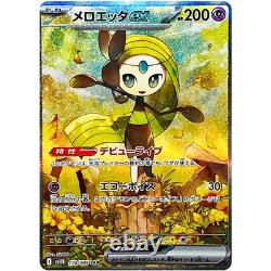 Boulon Noir SAR Set Complet de 7 167-173/308 SV11B Carte Pokemon Japonaise