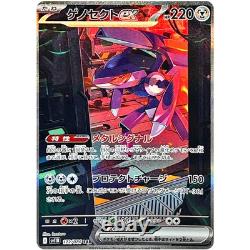 Boulon Noir SAR Set Complet de 7 167-173/308 SV11B Carte Pokemon Japonaise