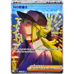 Boulon Noir SAR Set Complet de 7 167-173/308 SV11B Carte Pokemon Japonaise