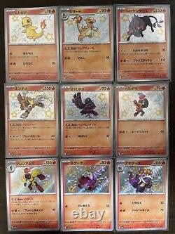 Carte Pokémon Shiny Treasure ex S Ensemble Complet de 129 sv4a Pokémon