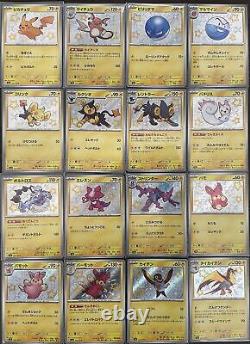 Carte Pokémon Shiny Treasure ex S Ensemble Complet de 129 sv4a Pokémon