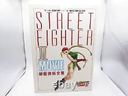 Collection complète de matériaux de film Street Fighter 2