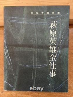 Collection complète des ouvres de Hideo Hagiwara, gravure sur bois du Japon