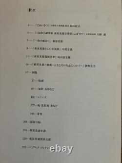 Collection complète des ouvres de Hideo Hagiwara, gravure sur bois du Japon