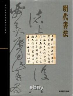 Palace Musée / Calligraphie De The Ming Dynasty la Collection Complète 1st 2001