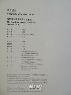 Palace Musée / Calligraphie De The Qing Dynasty la Collection Complète 1st 2001