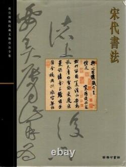 Palace Musée / Calligraphie De The Song Dynasty la Collection Complète 1st 2001