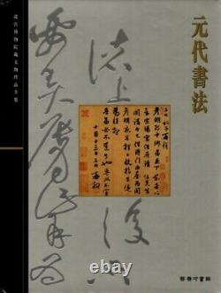 Palace Musée / Calligraphie De The Yuan Dynasty la Collection Complète 1st 2001