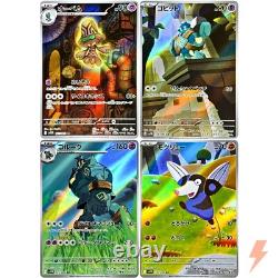 SV11B AR Jeu Complet de 72 087-158/086 Carte Pokemon Japonaise