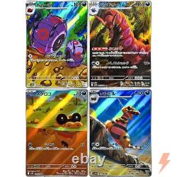 SV11B AR Jeu Complet de 72 087-158/086 Carte Pokemon Japonaise