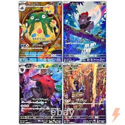 White Flare AR Set Complet de 72 087-158/808 SV11W Carte Pokemon Japonaise