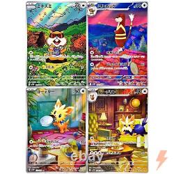 White Flare AR Set Complet de 72 087-158/808 SV11W Carte Pokemon Japonaise